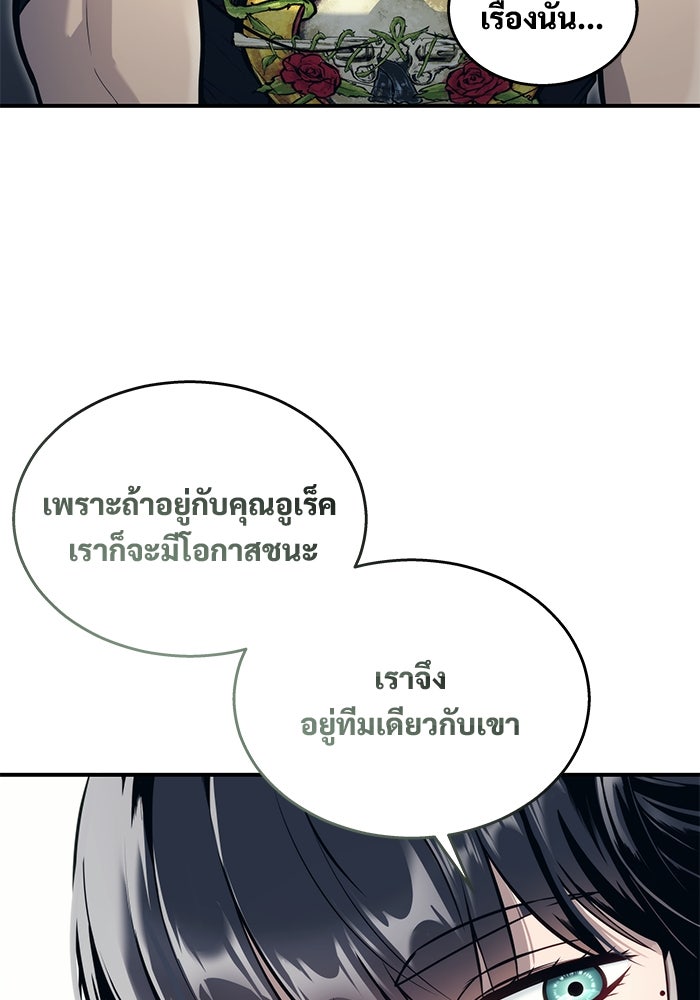 อูเร็ค มาซิโน่ - หน้า 56