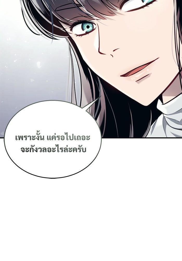 อูเร็ค มาซิโน่ - หน้า 57