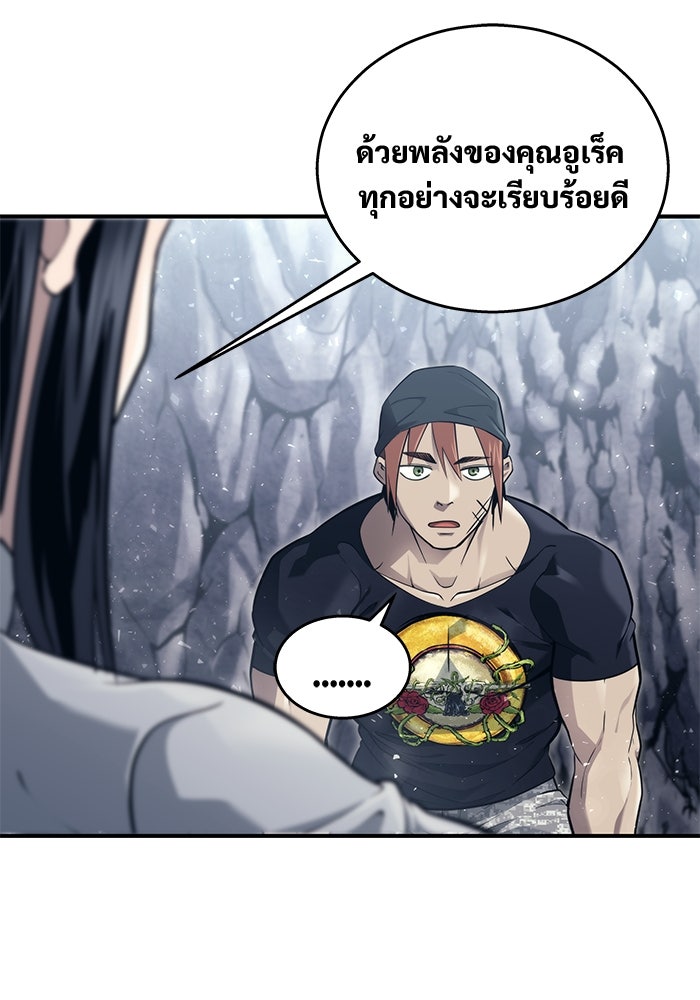 อูเร็ค มาซิโน่ - หน้า 58