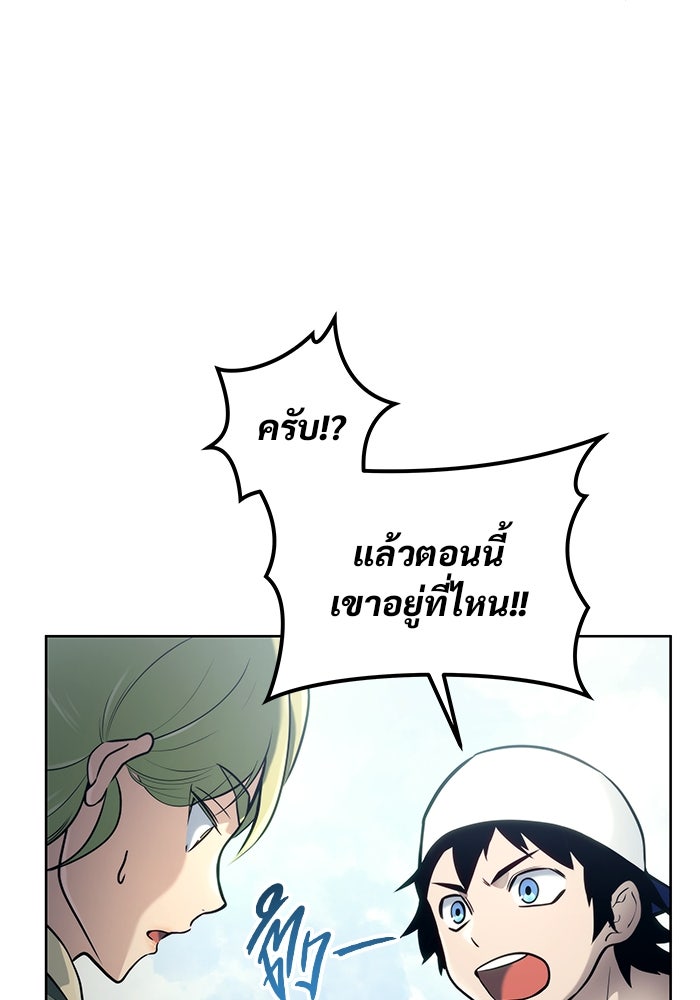 อูเร็ค มาซิโน่ - หน้า 6