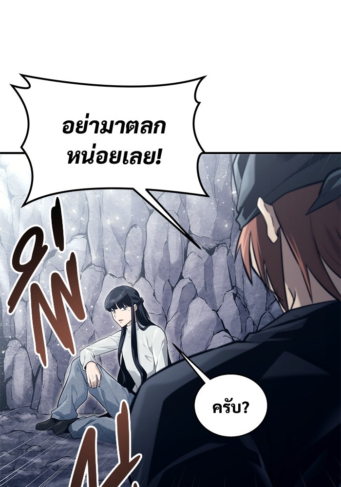 อูเร็ค มาซิโน่ - หน้า 60