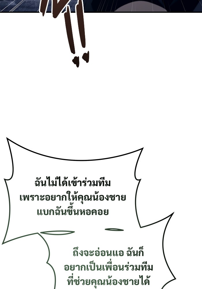 อูเร็ค มาซิโน่ - หน้า 61