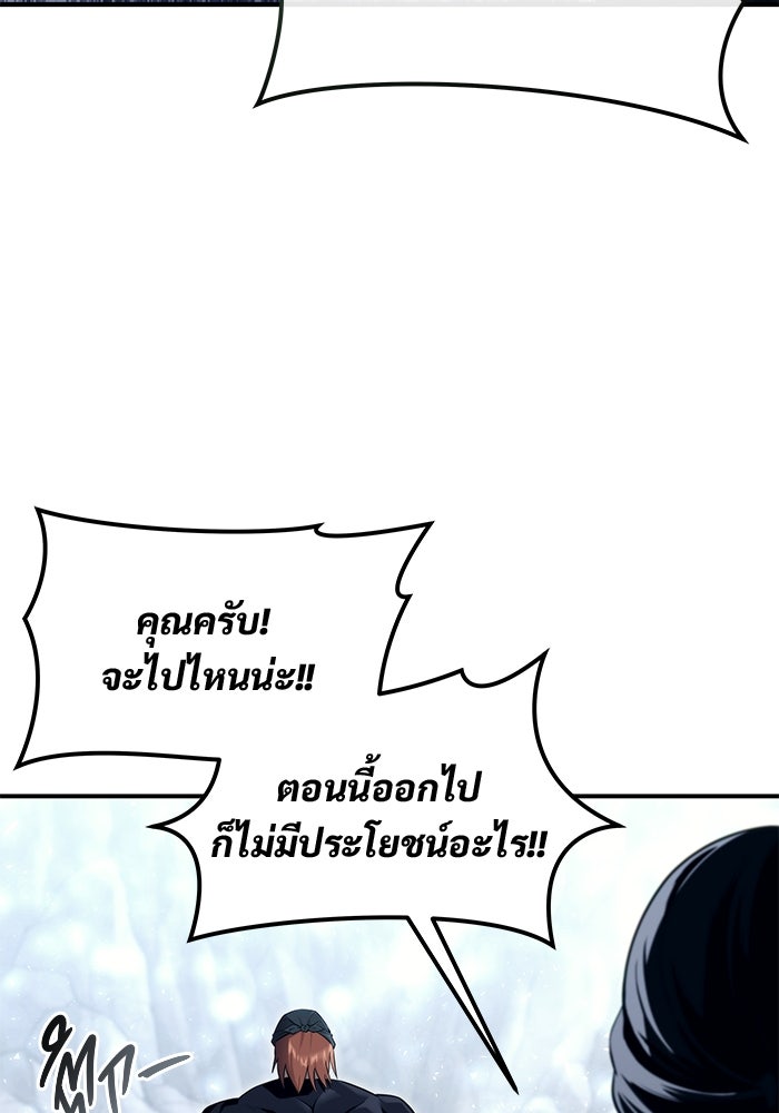 อูเร็ค มาซิโน่ - หน้า 63