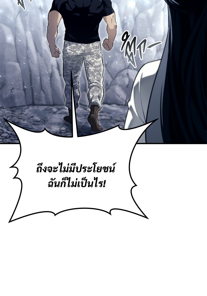 อูเร็ค มาซิโน่ - หน้า 64