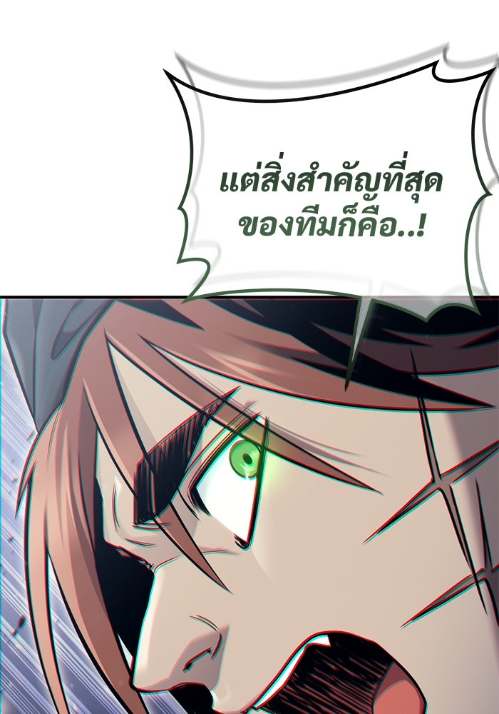 อูเร็ค มาซิโน่ - หน้า 65