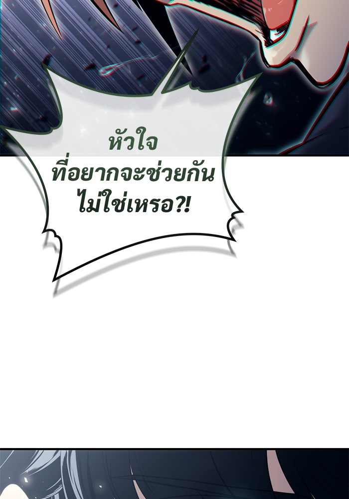 อูเร็ค มาซิโน่ - หน้า 66