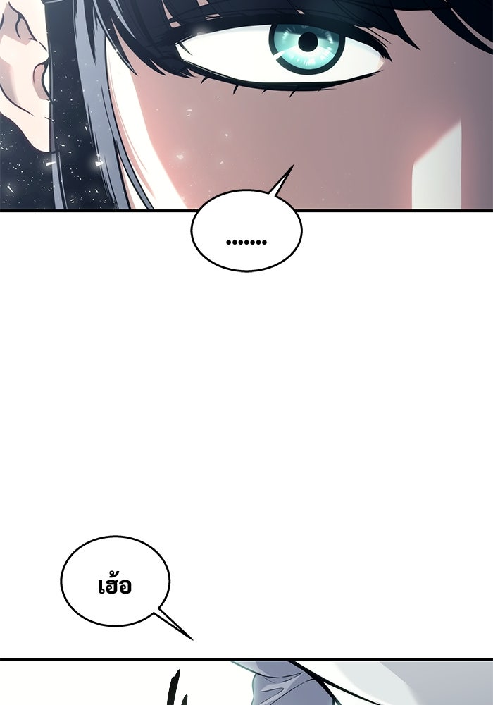 อูเร็ค มาซิโน่ - หน้า 67