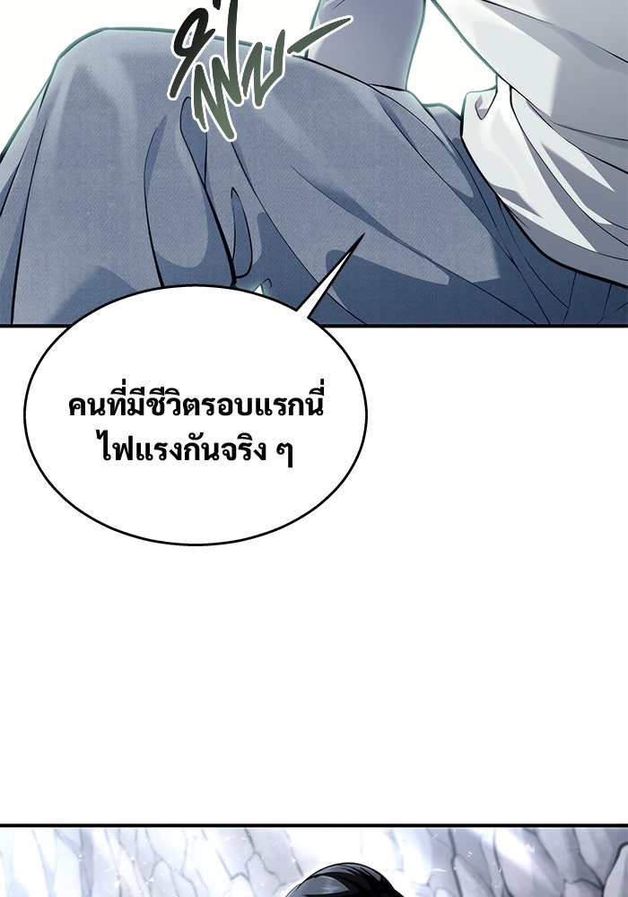 อูเร็ค มาซิโน่ - หน้า 68