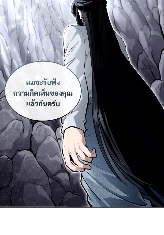 อูเร็ค มาซิโน่ - หน้า 69