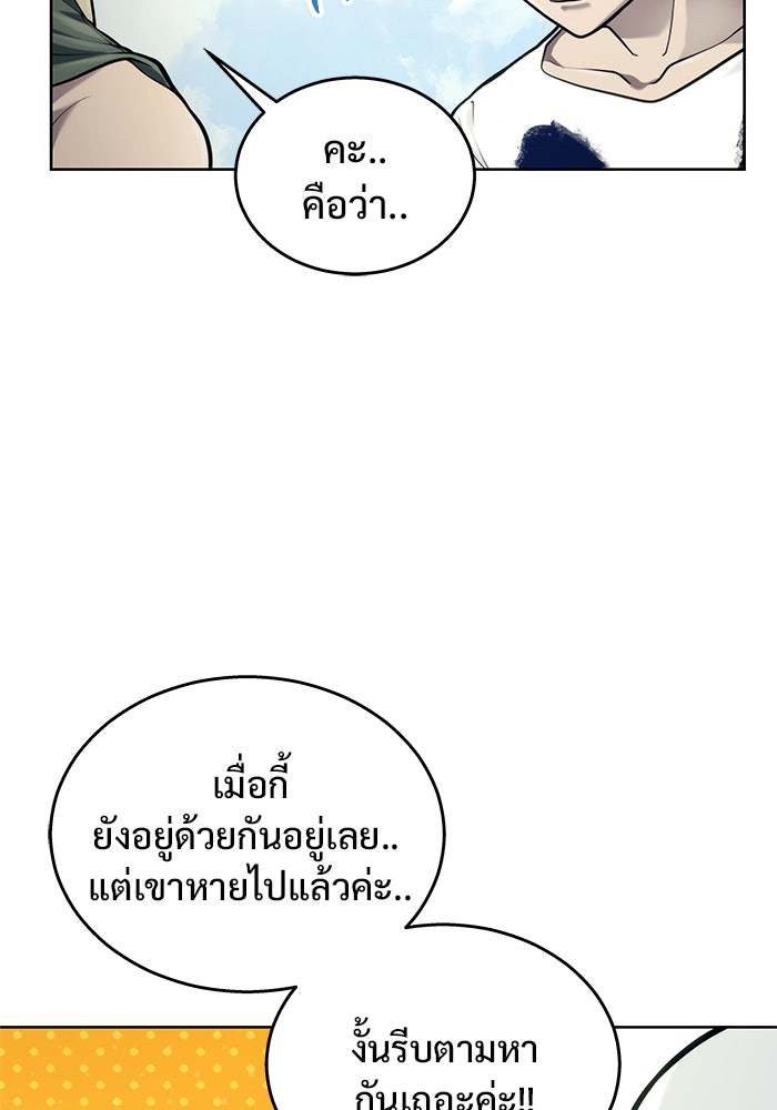 อูเร็ค มาซิโน่ - หน้า 7