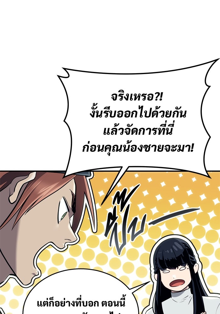 อูเร็ค มาซิโน่ - หน้า 70