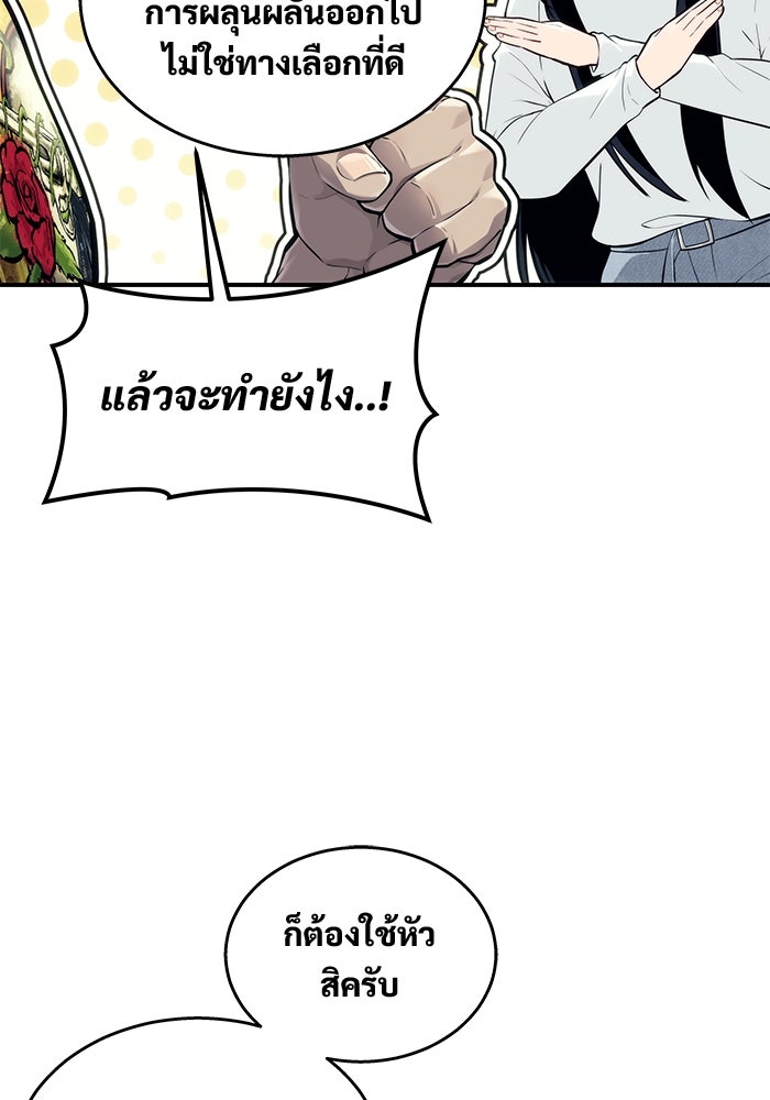อูเร็ค มาซิโน่ - หน้า 71