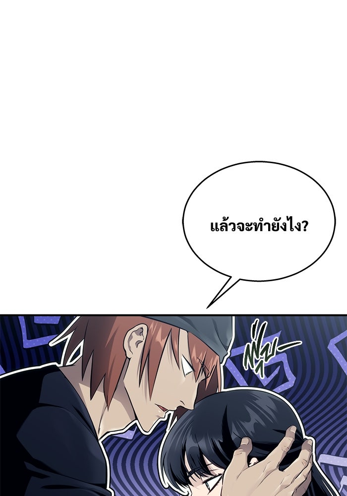 อูเร็ค มาซิโน่ - หน้า 73