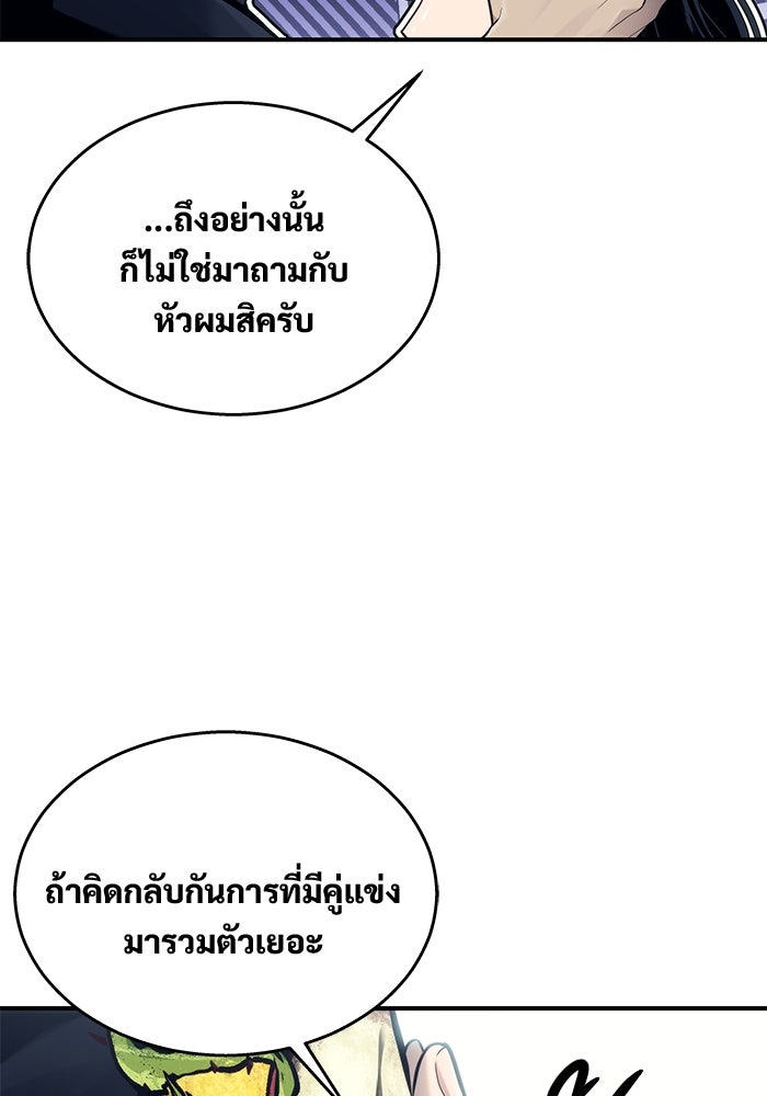 อูเร็ค มาซิโน่ - หน้า 74