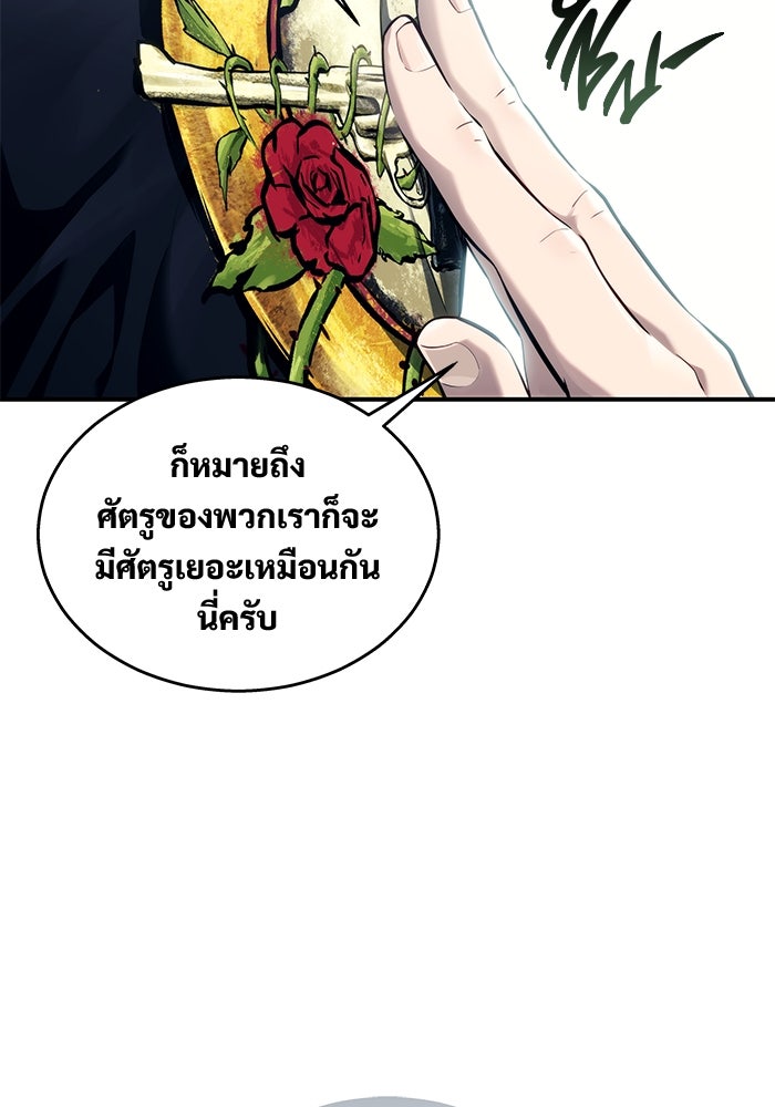 อูเร็ค มาซิโน่ - หน้า 75