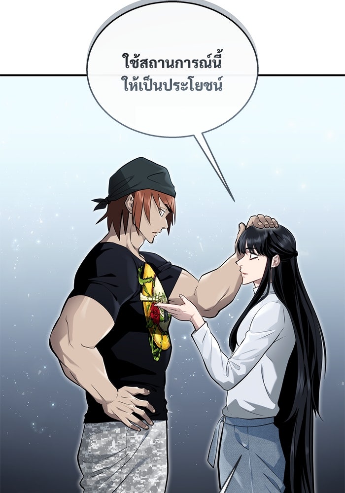 อูเร็ค มาซิโน่ - หน้า 76