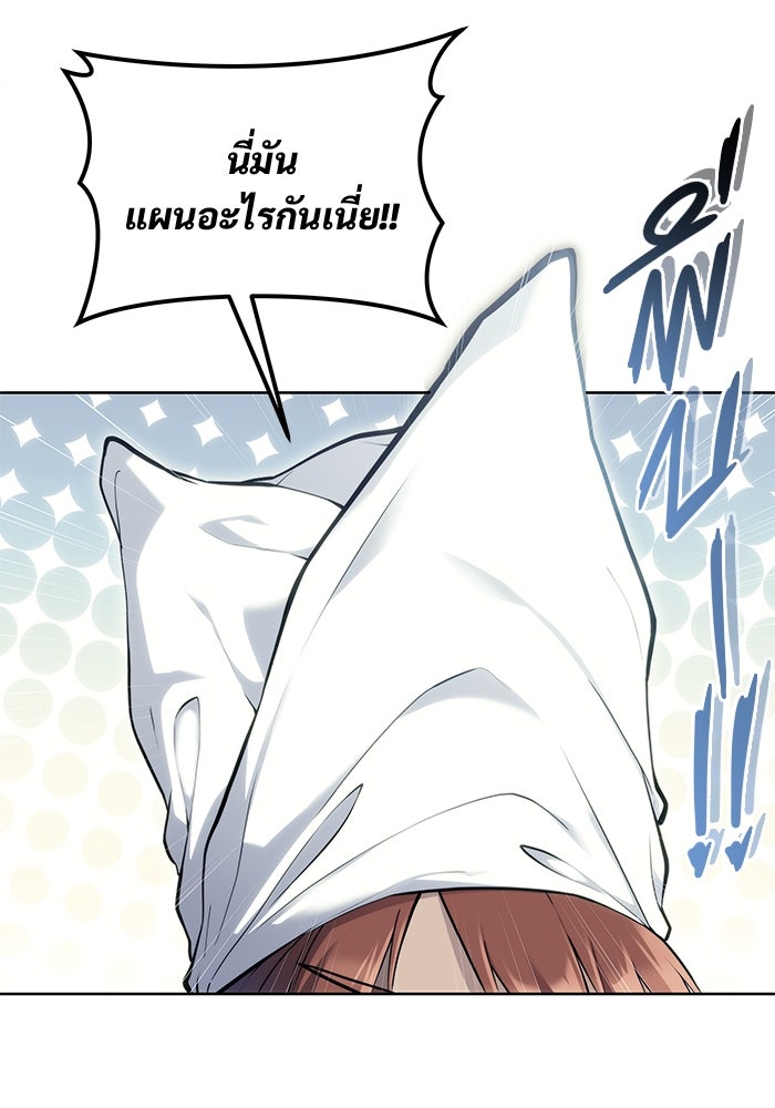 อูเร็ค มาซิโน่ - หน้า 79