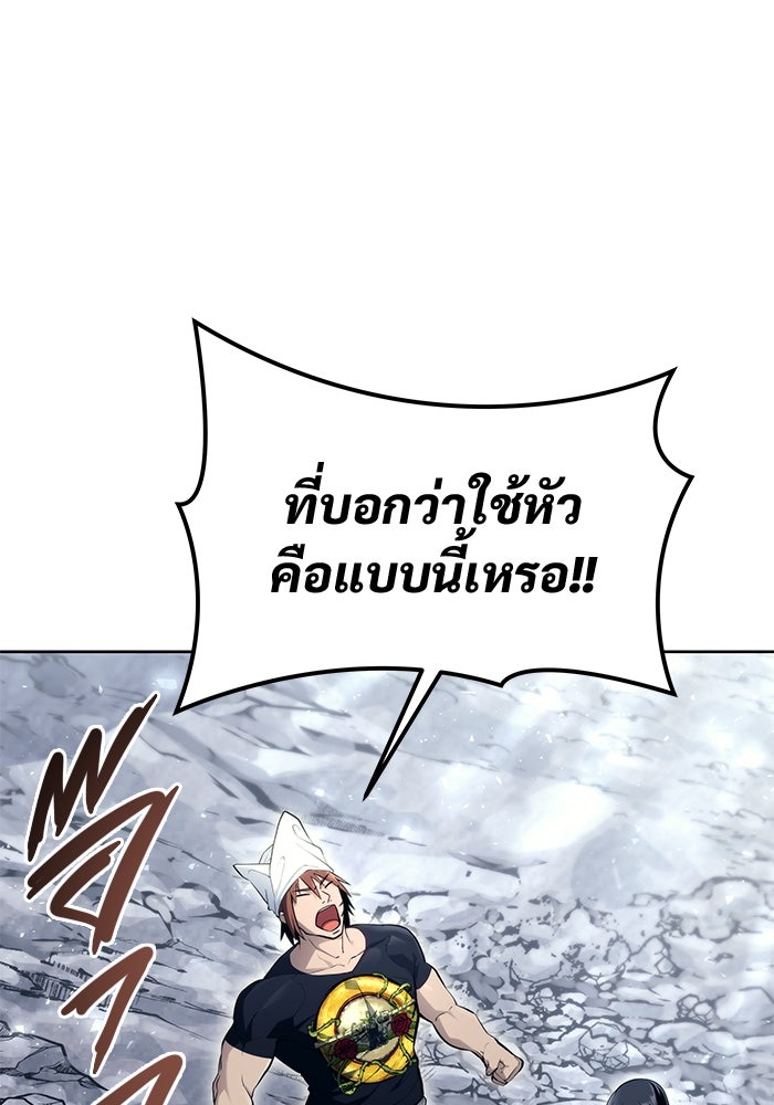 อูเร็ค มาซิโน่ - หน้า 80