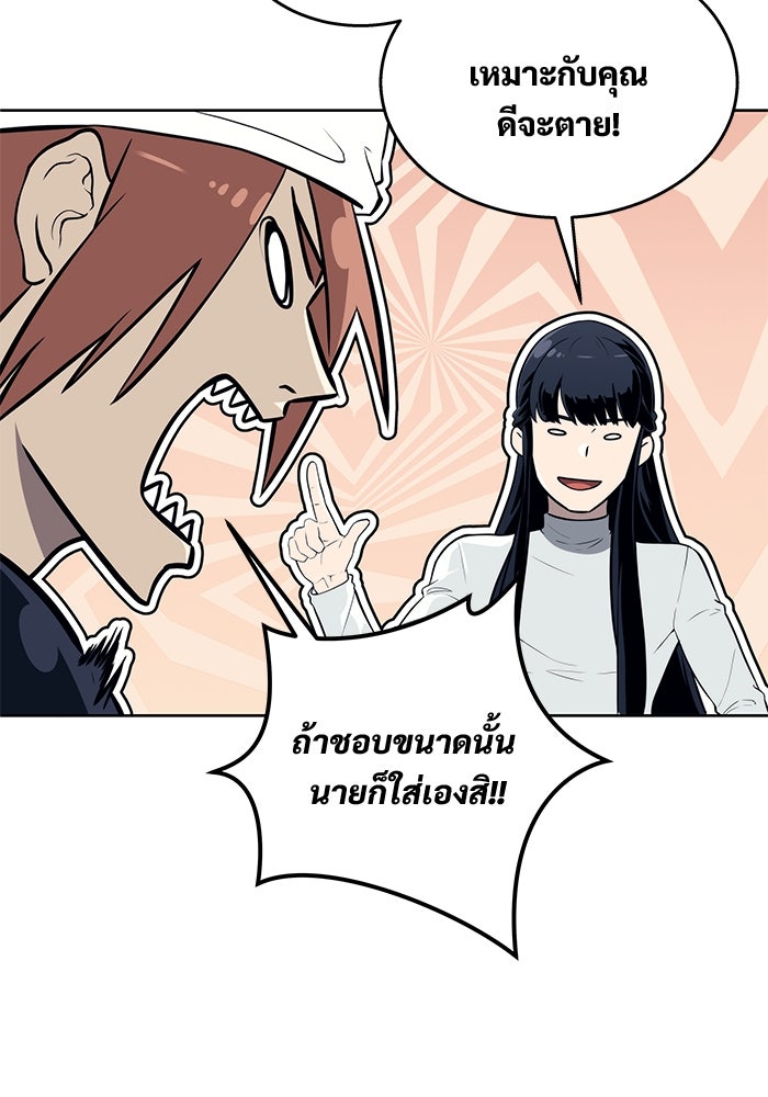 อูเร็ค มาซิโน่ - หน้า 82