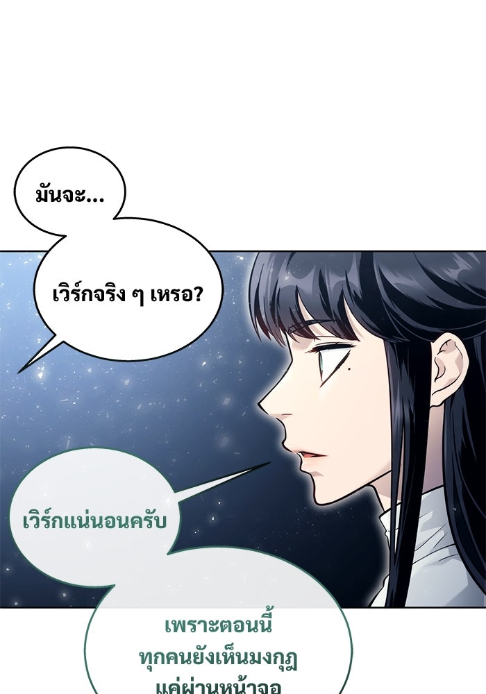 อูเร็ค มาซิโน่ - หน้า 83
