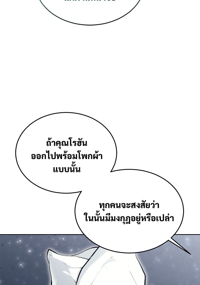 อูเร็ค มาซิโน่ - หน้า 84