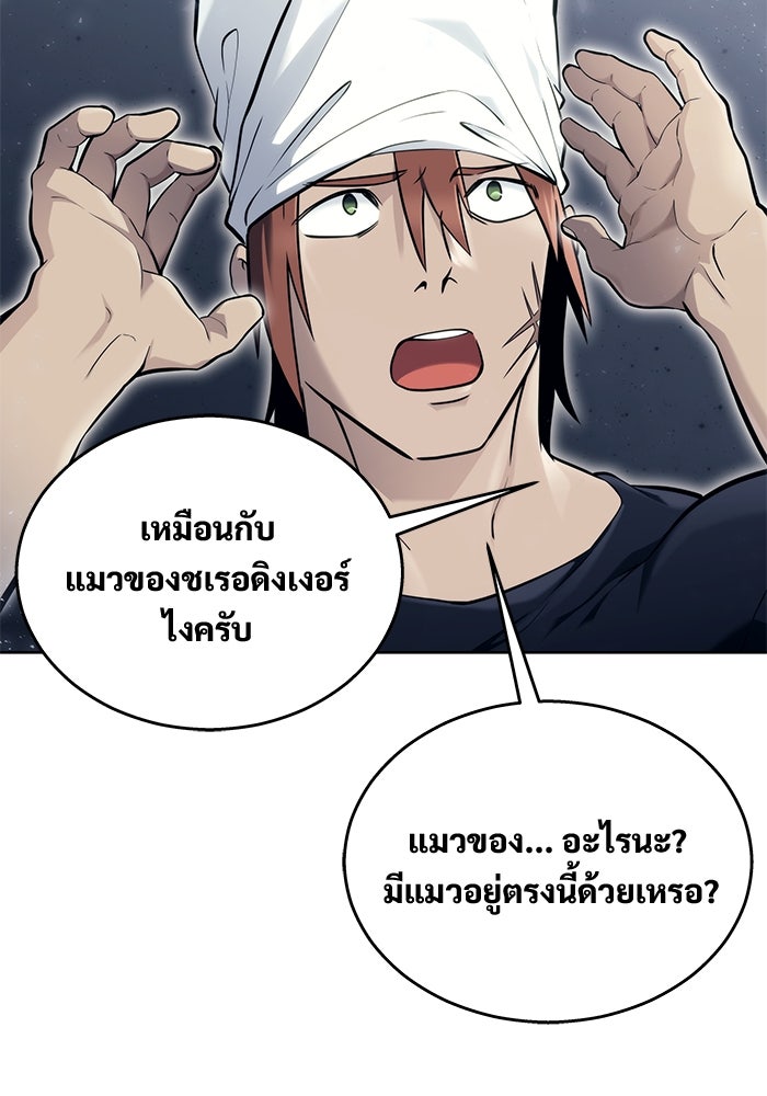 อูเร็ค มาซิโน่ - หน้า 85