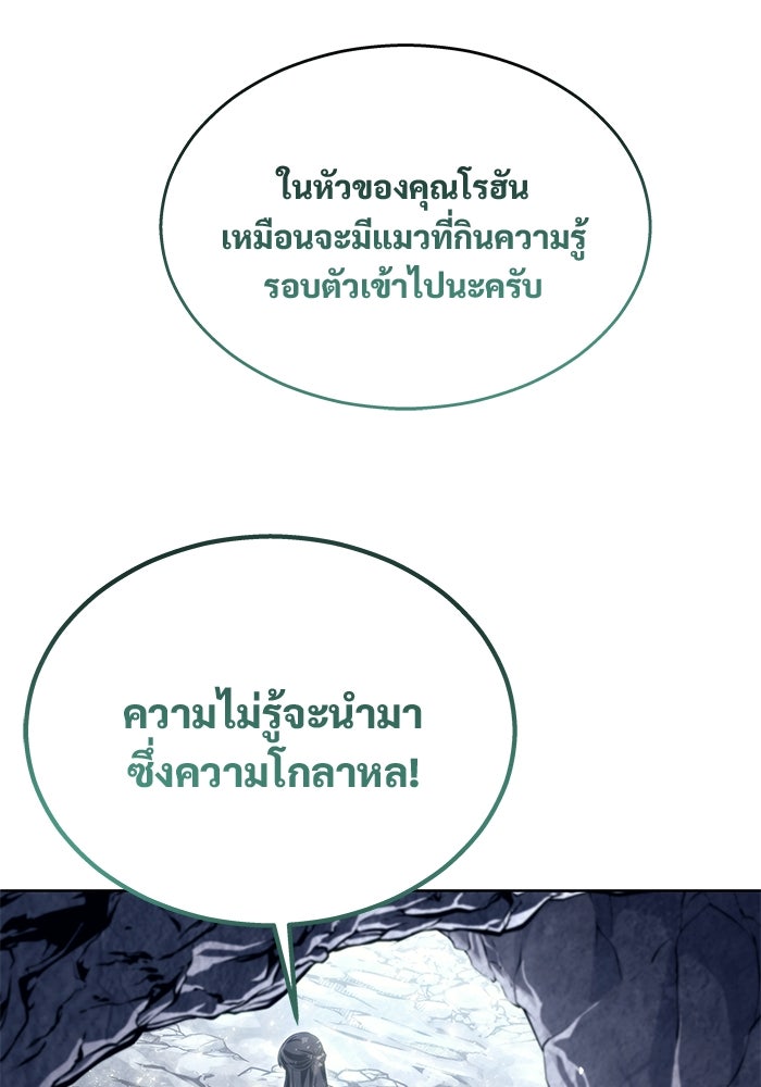 อูเร็ค มาซิโน่ - หน้า 86