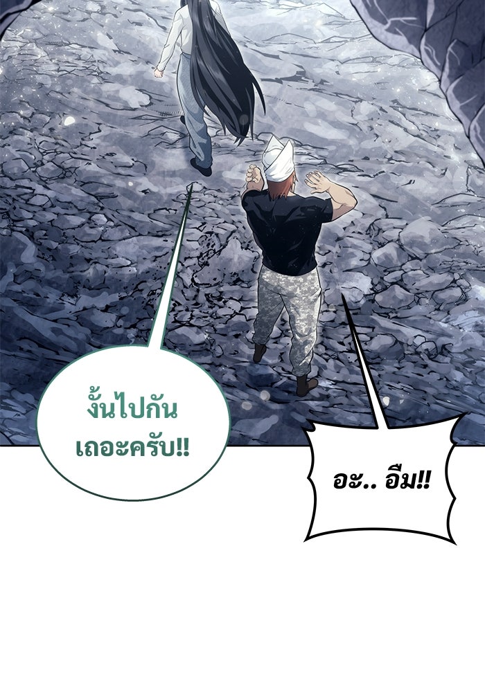 อูเร็ค มาซิโน่ - หน้า 87