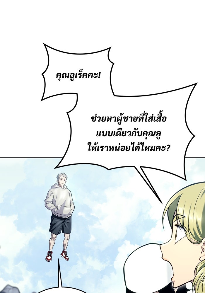 อูเร็ค มาซิโน่ - หน้า 9