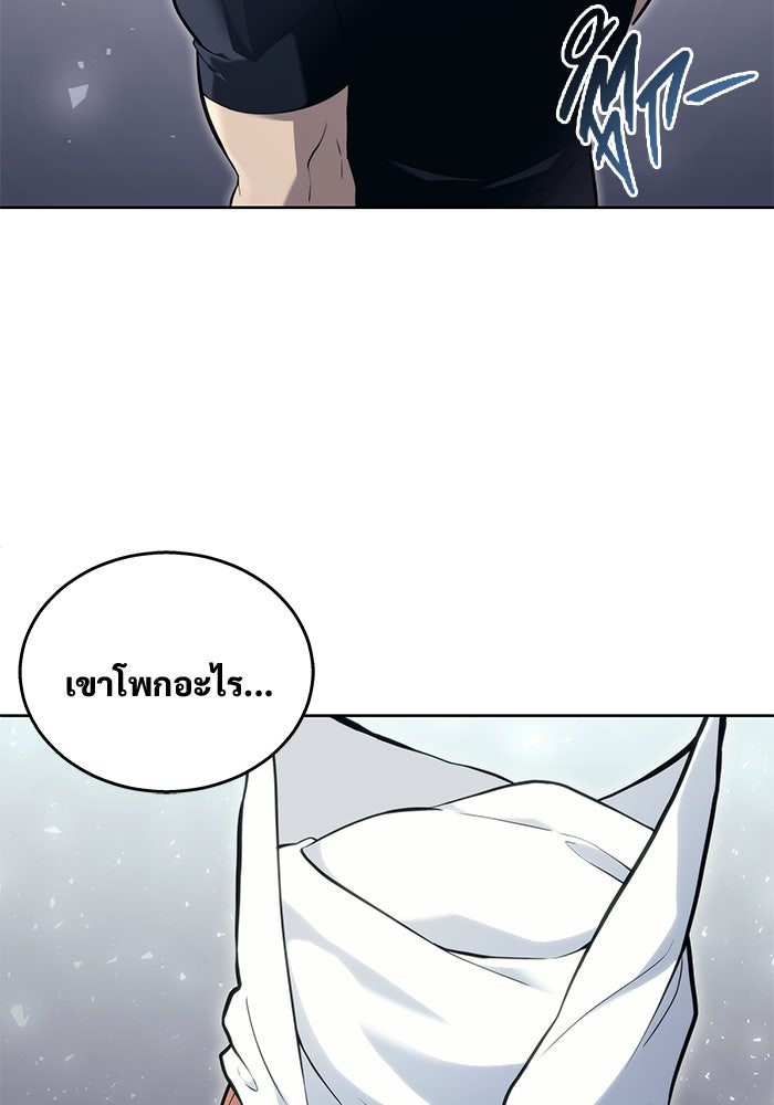อูเร็ค มาซิโน่ - หน้า 91