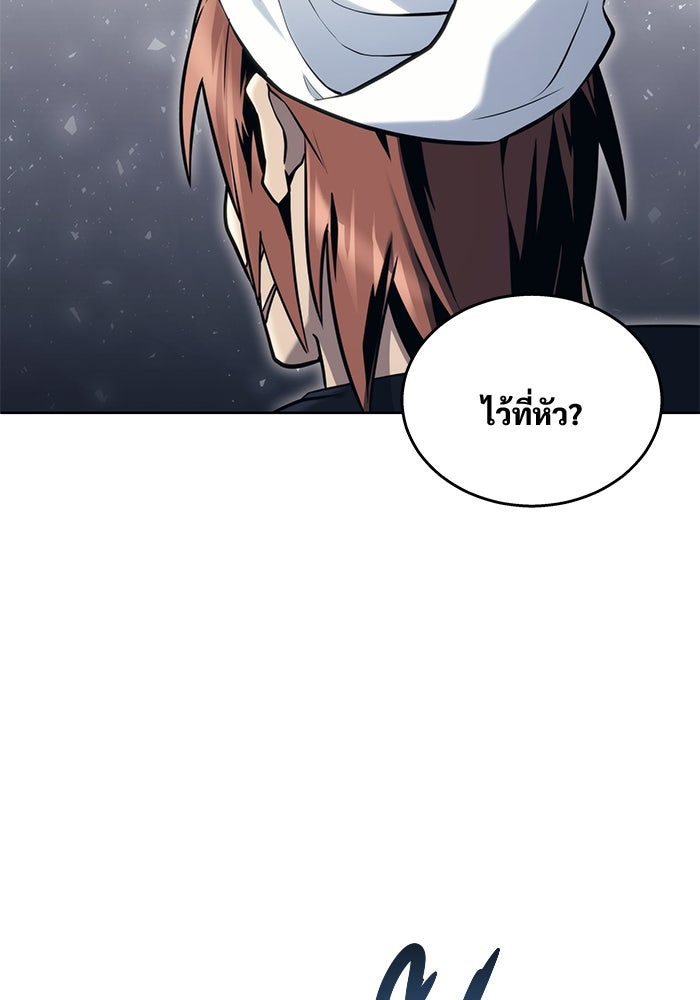 อูเร็ค มาซิโน่ - หน้า 92