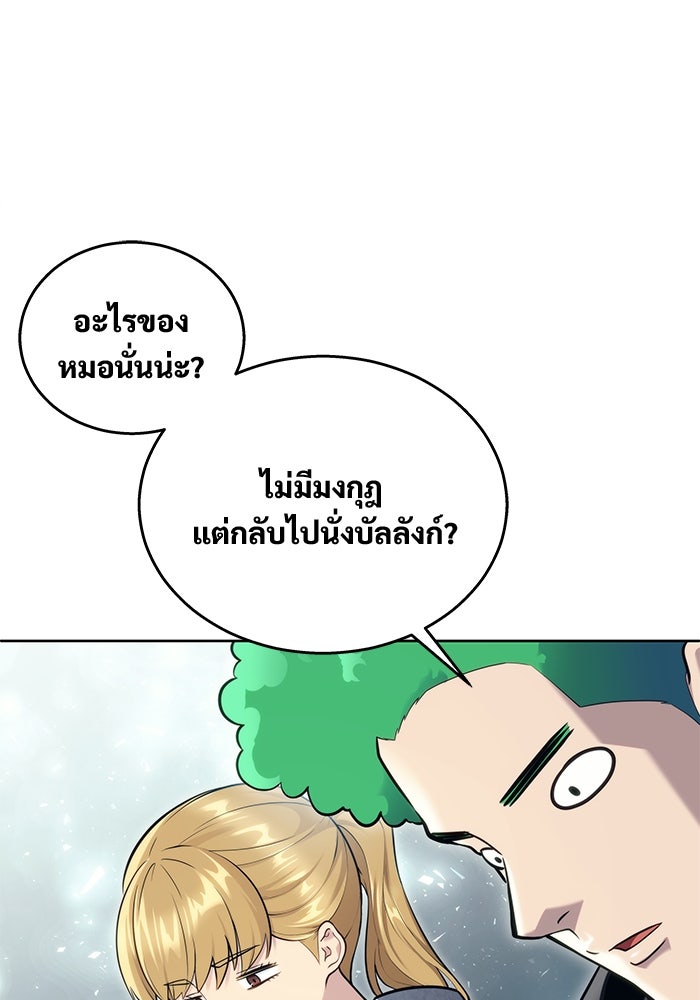 อูเร็ค มาซิโน่ - หน้า 95