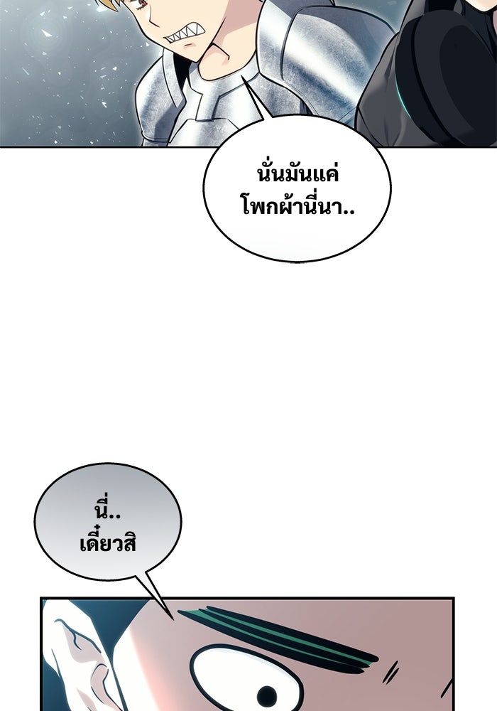 อูเร็ค มาซิโน่ - หน้า 96