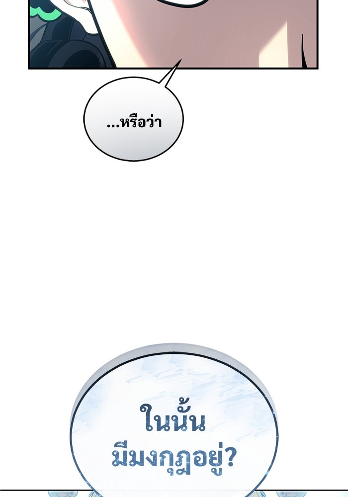 อูเร็ค มาซิโน่ - หน้า 97