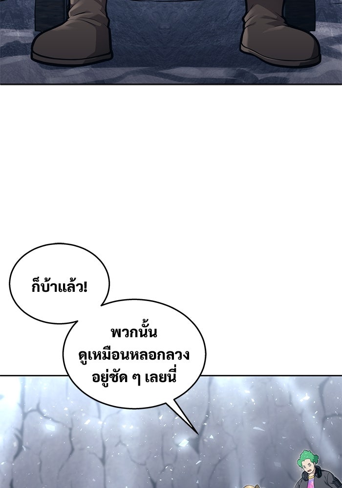 อูเร็ค มาซิโน่ - หน้า 99