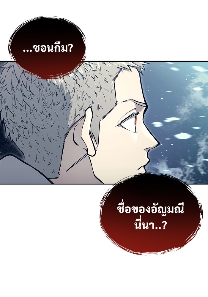 อูเร็ค มาซิโน่ - หน้า 1