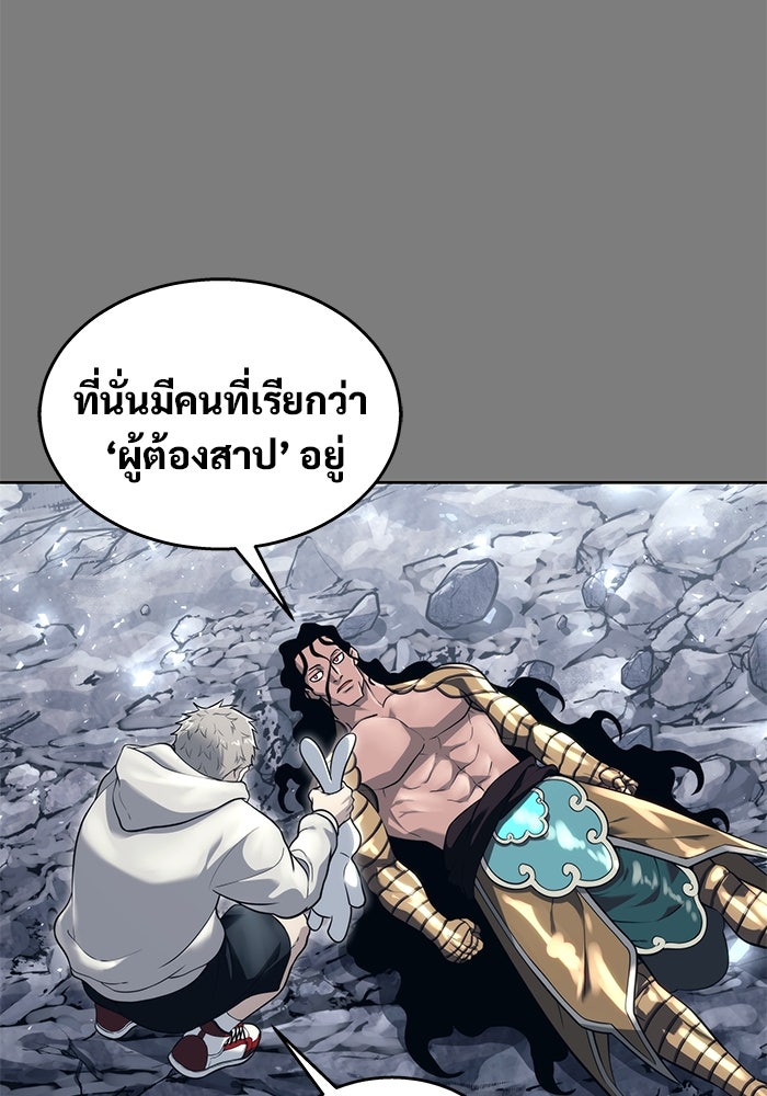 อูเร็ค มาซิโน่ - หน้า 10
