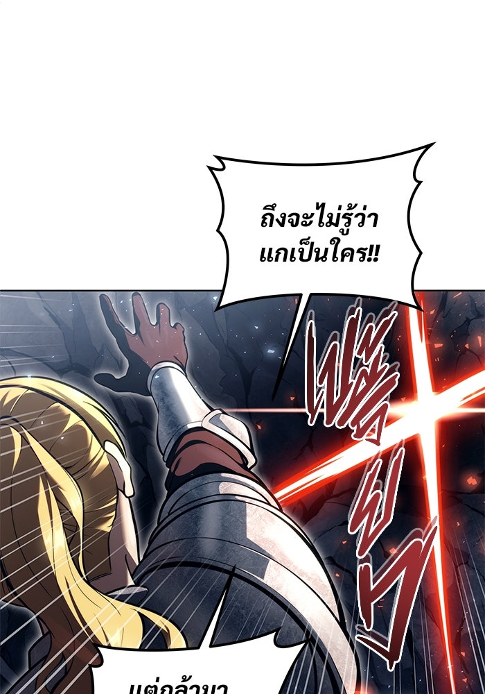 อูเร็ค มาซิโน่ - หน้า 102