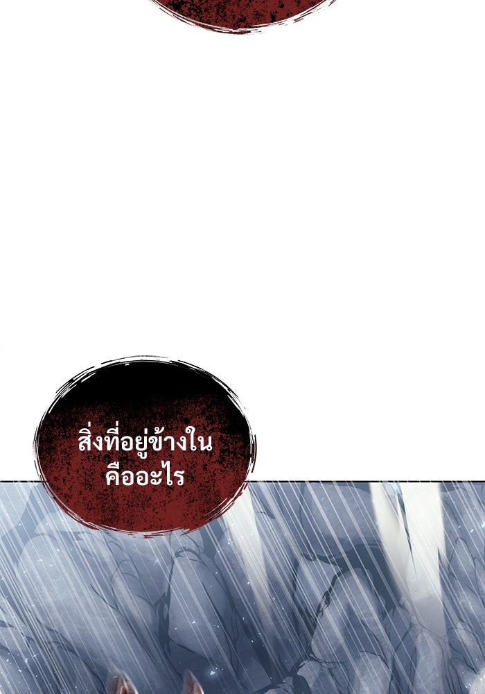 อูเร็ค มาซิโน่ - หน้า 107