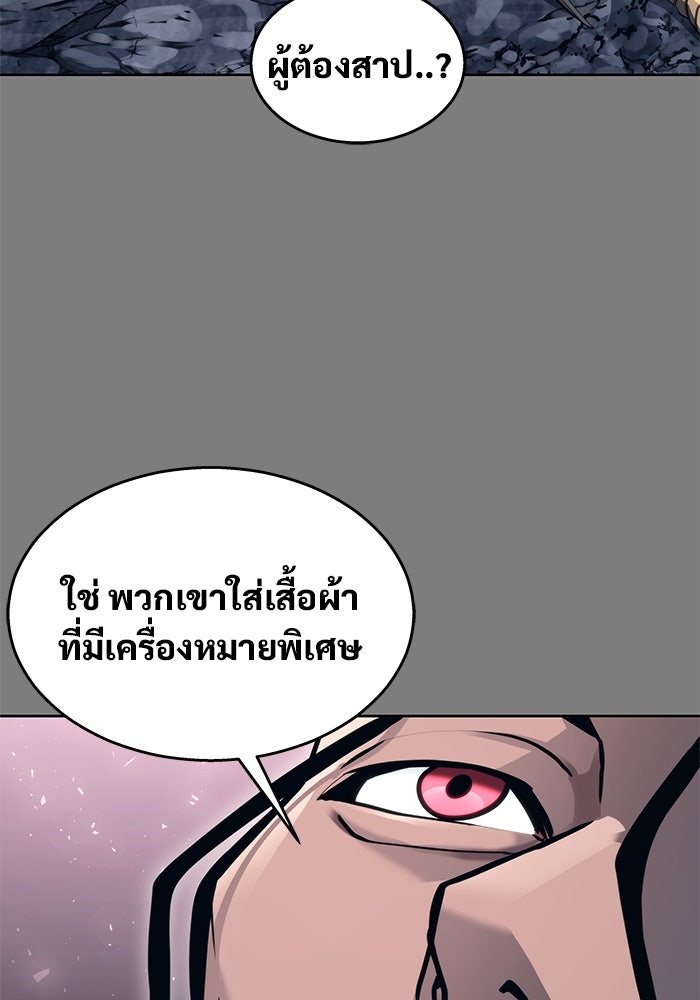 อูเร็ค มาซิโน่ - หน้า 11