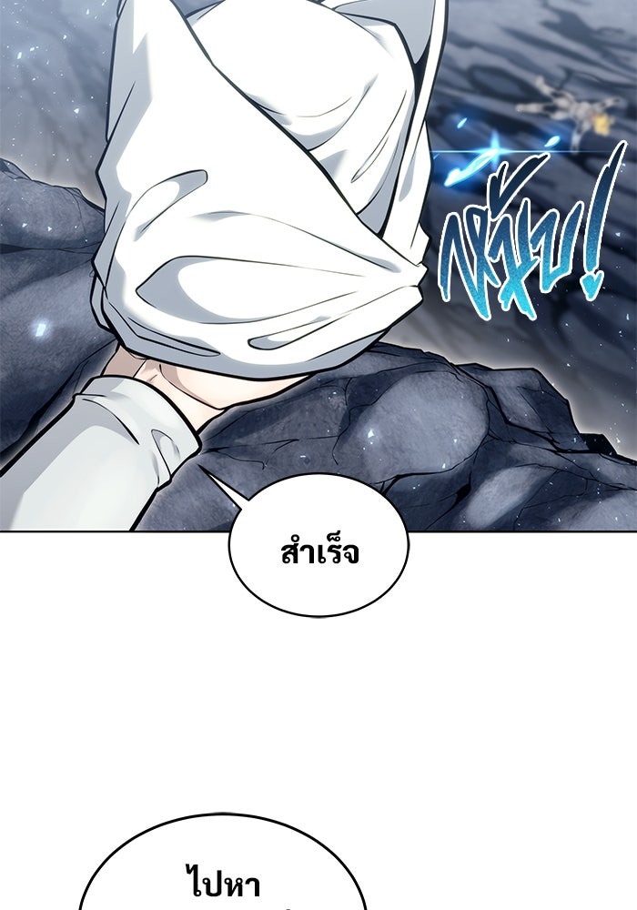 อูเร็ค มาซิโน่ - หน้า 110