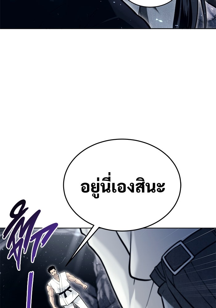 อูเร็ค มาซิโน่ - หน้า 112