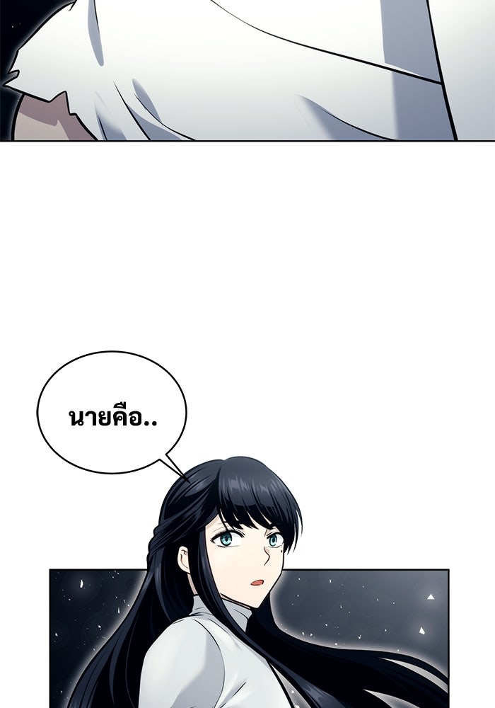 อูเร็ค มาซิโน่ - หน้า 115