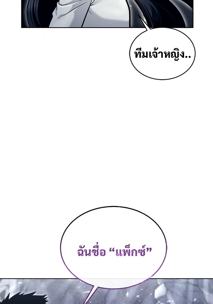 อูเร็ค มาซิโน่ - หน้า 116