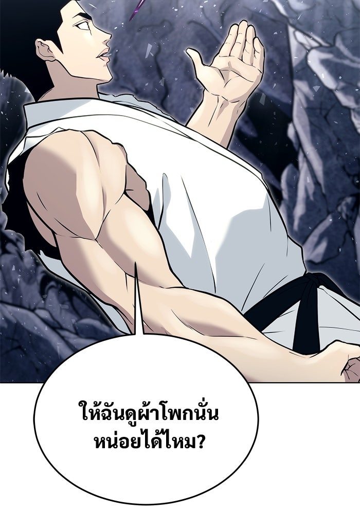 อูเร็ค มาซิโน่ - หน้า 117