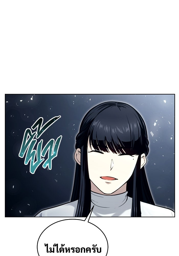 อูเร็ค มาซิโน่ - หน้า 118