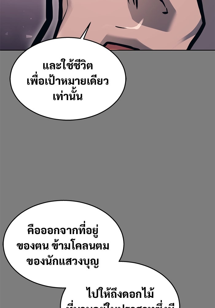 อูเร็ค มาซิโน่ - หน้า 12