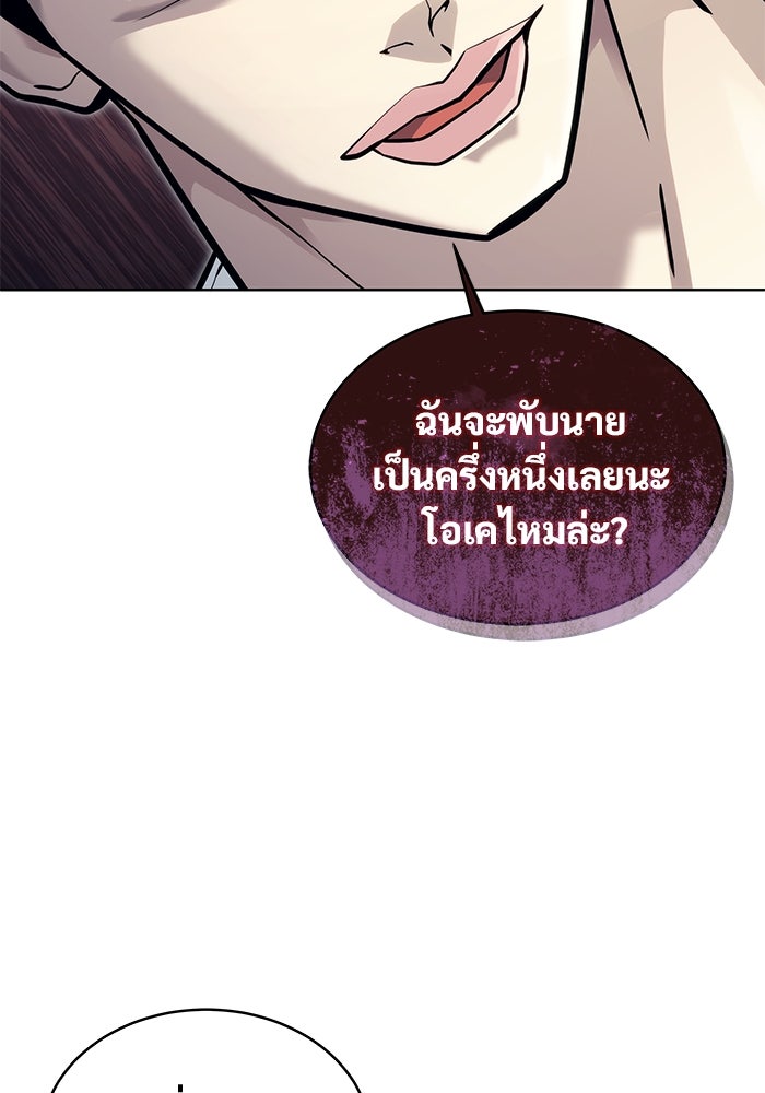 อูเร็ค มาซิโน่ - หน้า 120