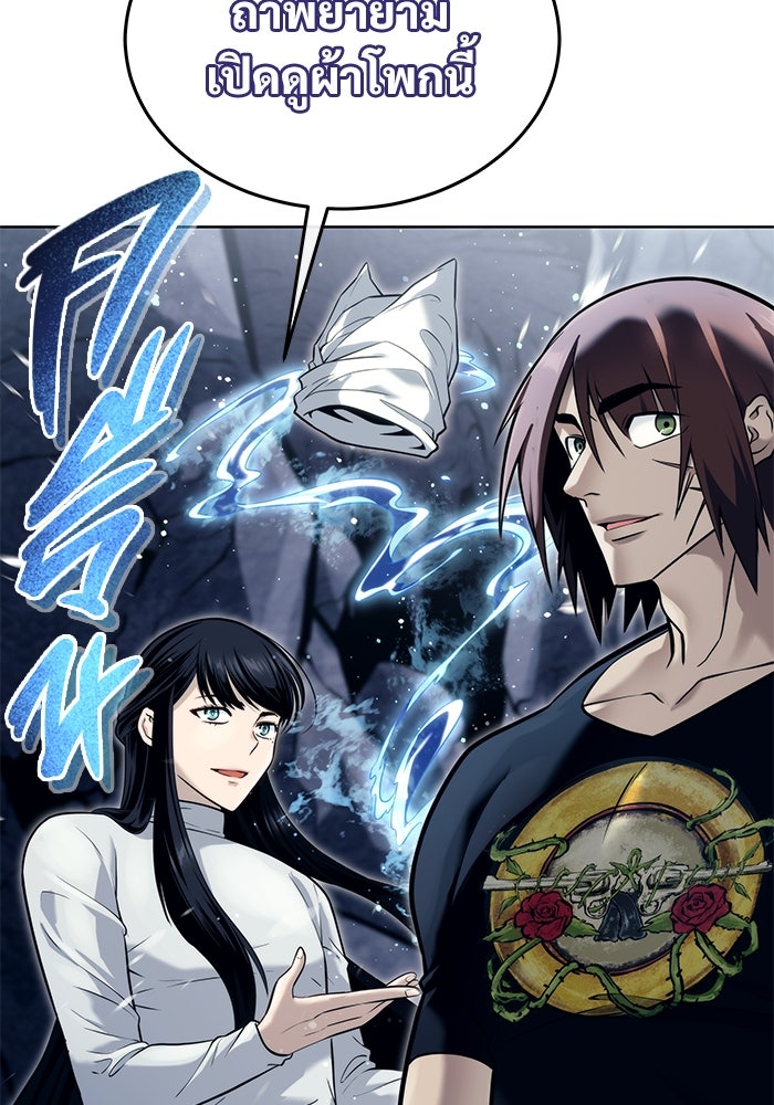 อูเร็ค มาซิโน่ - หน้า 122