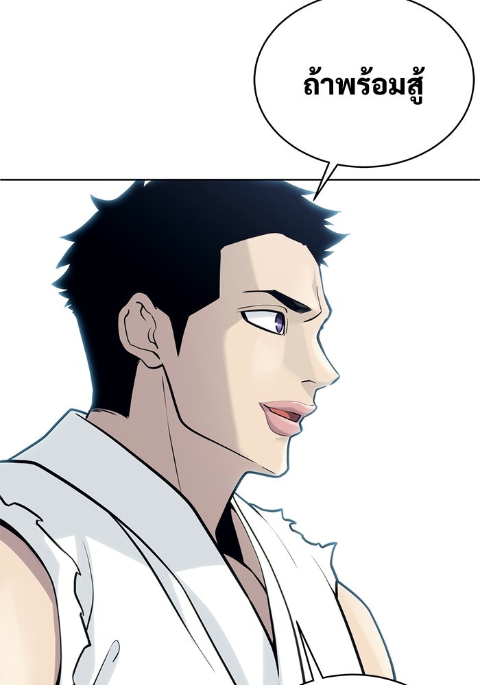 อูเร็ค มาซิโน่ - หน้า 124